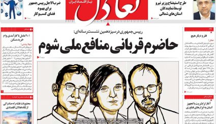 آمدنیوز آمد!/ شکار زم/ چالش جدایی بودجه 99 از نفت