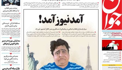 آمدنیوز آمد!/ شکار زم/ چالش جدایی بودجه 99 از نفت