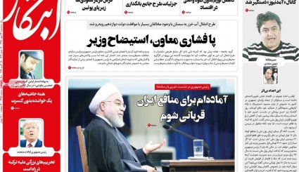 آمدنیوز آمد!/ شکار زم/ چالش جدایی بودجه 99 از نفت