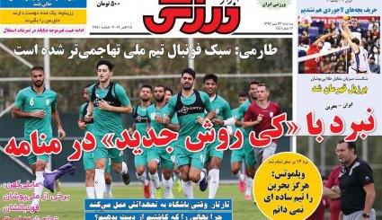 آمدنیوز آمد!/ شکار زم/ چالش جدایی بودجه 99 از نفت