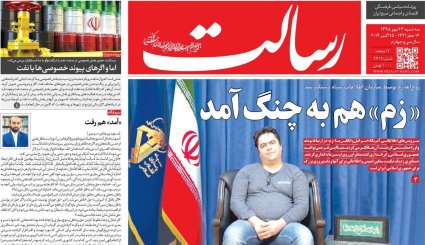 آمدنیوز آمد!/ شکار زم/ چالش جدایی بودجه 99 از نفت