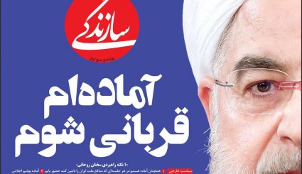 آمدنیوز آمد!/ شکار زم/ چالش جدایی بودجه 99 از نفت