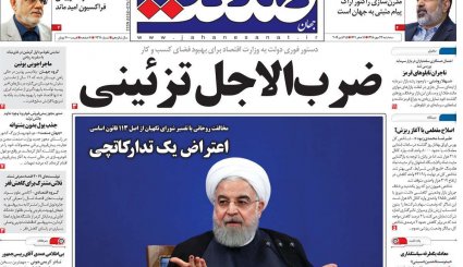 آمدنیوز آمد!/ شکار زم/ چالش جدایی بودجه 99 از نفت