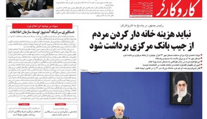 آمدنیوز آمد!/ شکار زم/ چالش جدایی بودجه 99 از نفت