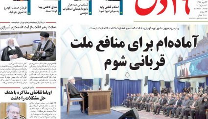 آمدنیوز آمد!/ شکار زم/ چالش جدایی بودجه 99 از نفت