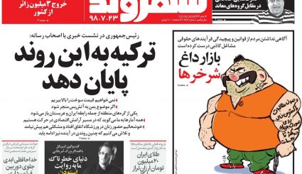 آمدنیوز آمد!/ شکار زم/ چالش جدایی بودجه 99 از نفت