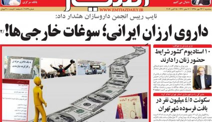 آمدنیوز آمد!/ شکار زم/ چالش جدایی بودجه 99 از نفت