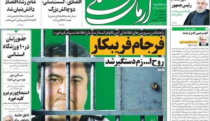 آمدنیوز آمد!/ شکار زم/ چالش جدایی بودجه 99 از نفت