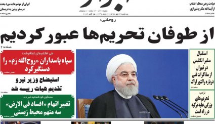 آمدنیوز آمد!/ شکار زم/ چالش جدایی بودجه 99 از نفت