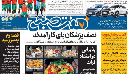 آمدنیوز آمد!/ شکار زم/ چالش جدایی بودجه 99 از نفت