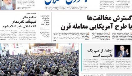 ترامپ گفت سناتورها را سر می برم!/ ظریف زیر نورافکن