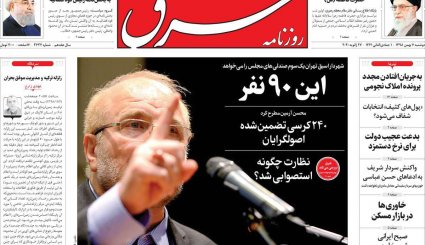ترامپ گفت سناتورها را سر می برم!/ ظریف زیر نورافکن