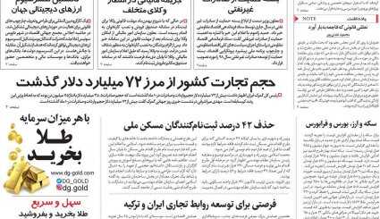 ترامپ گفت سناتورها را سر می برم!/ ظریف زیر نورافکن