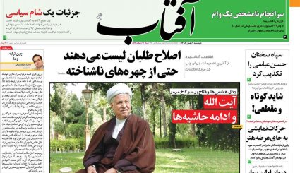 ترامپ گفت سناتورها را سر می برم!/ ظریف زیر نورافکن