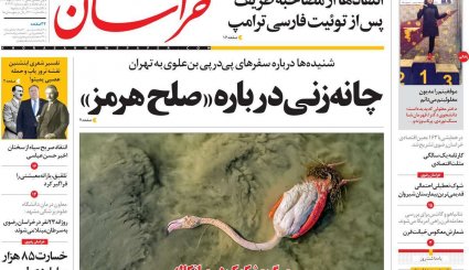 ترامپ گفت سناتورها را سر می برم!/ ظریف زیر نورافکن