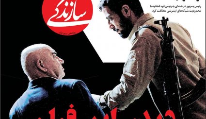 ترامپ گفت سناتورها را سر می برم!/ ظریف زیر نورافکن