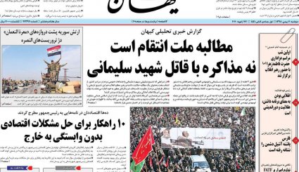 ترامپ گفت سناتورها را سر می برم!/ ظریف زیر نورافکن