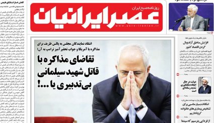 ترامپ گفت سناتورها را سر می برم!/ ظریف زیر نورافکن
