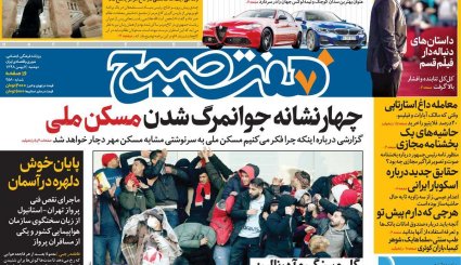 ترامپ گفت سناتورها را سر می برم!/ ظریف زیر نورافکن