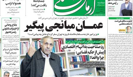 ترامپ گفت سناتورها را سر می برم!/ ظریف زیر نورافکن