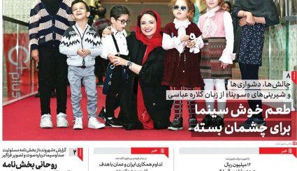 ترامپ گفت سناتورها را سر می برم!/ ظریف زیر نورافکن