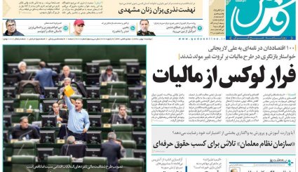 ترامپ گفت سناتورها را سر می برم!/ ظریف زیر نورافکن