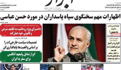 ترامپ گفت سناتورها را سر می برم!/ ظریف زیر نورافکن