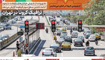 جهان علیه گروکشی کرونایی آمریکا/ ترافیک مرگ/ تعدیل ممنوع