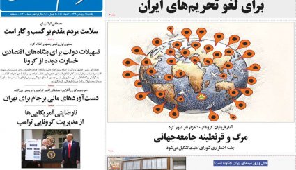 جهان علیه گروکشی کرونایی آمریکا/ ترافیک مرگ/ تعدیل ممنوع