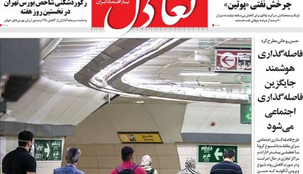 جهان علیه گروکشی کرونایی آمریکا/ ترافیک مرگ/ تعدیل ممنوع