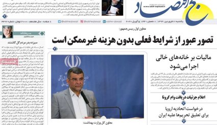 جهان علیه گروکشی کرونایی آمریکا/ ترافیک مرگ/ تعدیل ممنوع