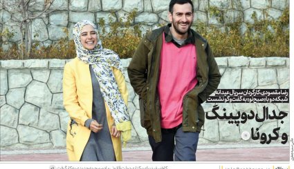 جهان علیه گروکشی کرونایی آمریکا/ ترافیک مرگ/ تعدیل ممنوع