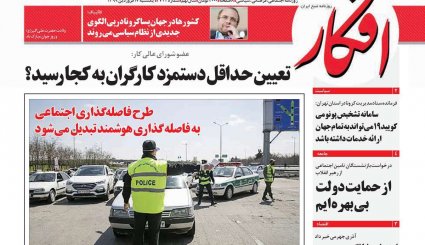 جهان علیه گروکشی کرونایی آمریکا/ ترافیک مرگ/ تعدیل ممنوع