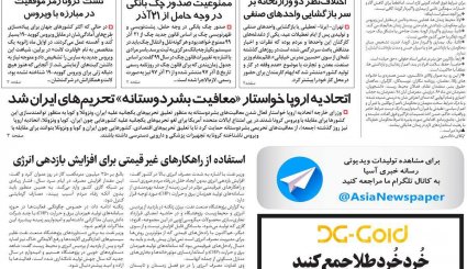 جهان علیه گروکشی کرونایی آمریکا/ ترافیک مرگ/ تعدیل ممنوع