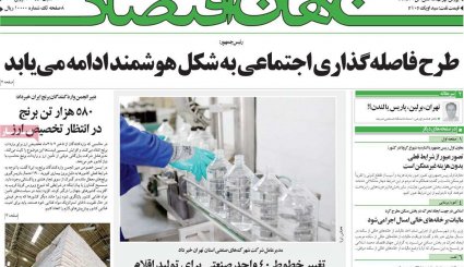 جهان علیه گروکشی کرونایی آمریکا/ ترافیک مرگ/ تعدیل ممنوع