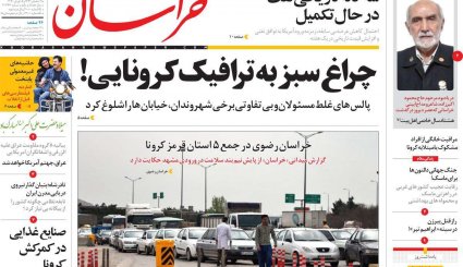 جهان علیه گروکشی کرونایی آمریکا/ ترافیک مرگ/ تعدیل ممنوع