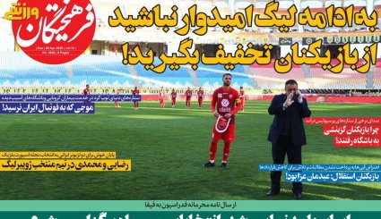 جهان علیه گروکشی کرونایی آمریکا/ ترافیک مرگ/ تعدیل ممنوع