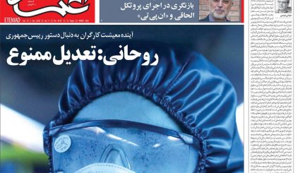 جهان علیه گروکشی کرونایی آمریکا/ ترافیک مرگ/ تعدیل ممنوع