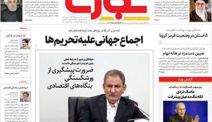 جهان علیه گروکشی کرونایی آمریکا/ ترافیک مرگ/ تعدیل ممنوع