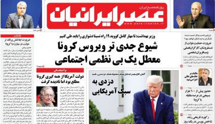 جهان علیه گروکشی کرونایی آمریکا/ ترافیک مرگ/ تعدیل ممنوع