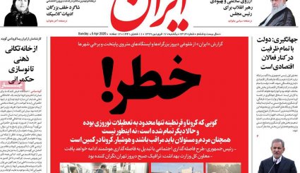 جهان علیه گروکشی کرونایی آمریکا/ ترافیک مرگ/ تعدیل ممنوع