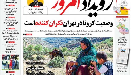 جهان علیه گروکشی کرونایی آمریکا/ ترافیک مرگ/ تعدیل ممنوع