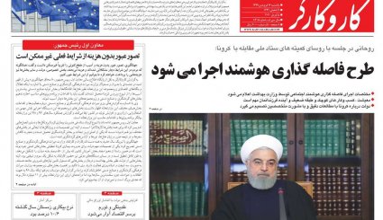 جهان علیه گروکشی کرونایی آمریکا/ ترافیک مرگ/ تعدیل ممنوع