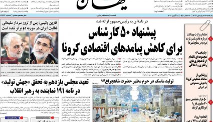 جهان علیه گروکشی کرونایی آمریکا/ ترافیک مرگ/ تعدیل ممنوع