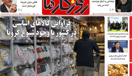 جهان علیه گروکشی کرونایی آمریکا/ ترافیک مرگ/ تعدیل ممنوع
