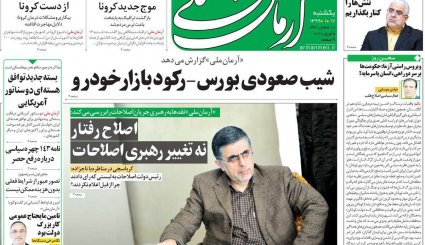 جهان علیه گروکشی کرونایی آمریکا/ ترافیک مرگ/ تعدیل ممنوع
