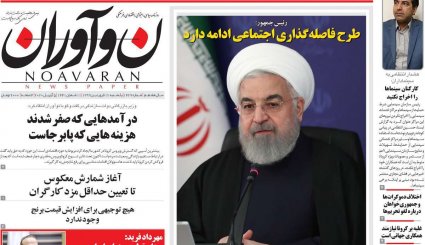 جهان علیه گروکشی کرونایی آمریکا/ ترافیک مرگ/ تعدیل ممنوع