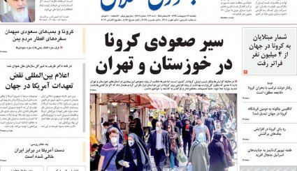 هر 9 روز یک تحریم/ سیر صعودی کرونا در خوزستان و تهران/ قمار بزرگ ترامپ با کرونا