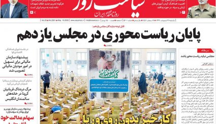 هر 9 روز یک تحریم/ سیر صعودی کرونا در خوزستان و تهران/ قمار بزرگ ترامپ با کرونا