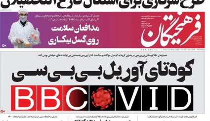 هر 9 روز یک تحریم/ سیر صعودی کرونا در خوزستان و تهران/ قمار بزرگ ترامپ با کرونا